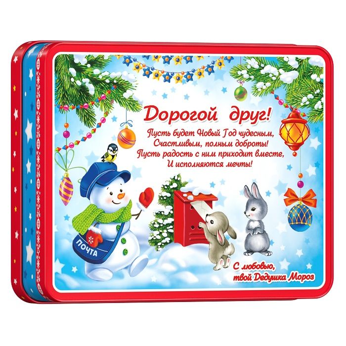 Новогодняя упаковка 300 г "Письмо" Новогодняя упаковка 300 г "Письмо"